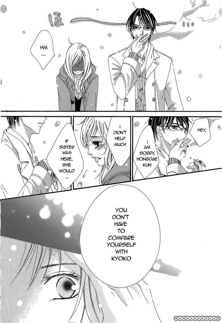 Hatsukoi Wa Marude Yaiba No You Ni - Vol.1 Chapter 1