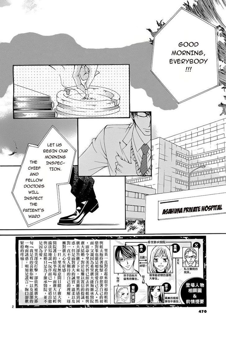 Hatsukoi Wa Marude Yaiba No You Ni - Vol.1 Chapter 2.1