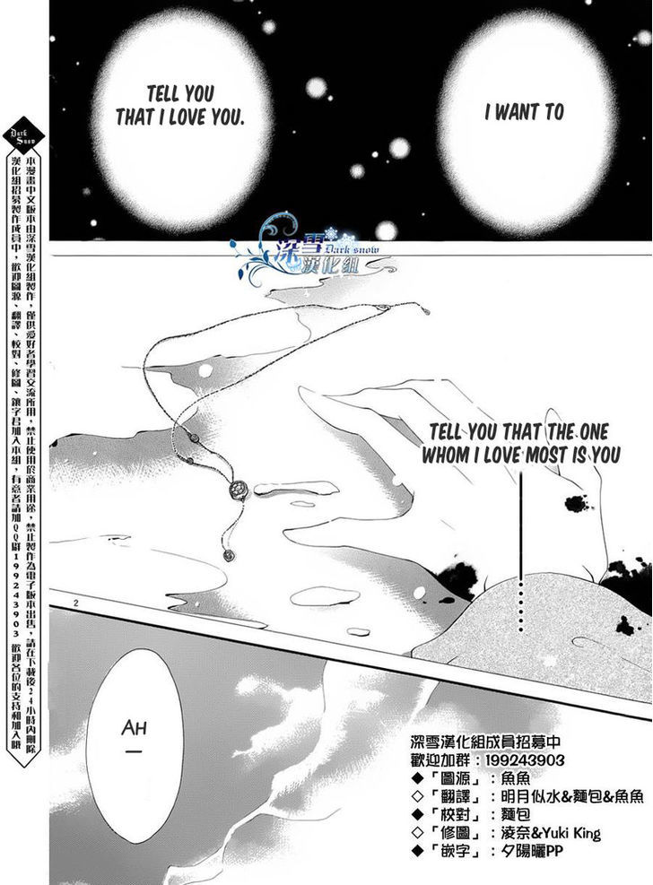 Hatsukoi Wa Marude Yaiba No You Ni - Vol.1 Chapter 3.5 : End