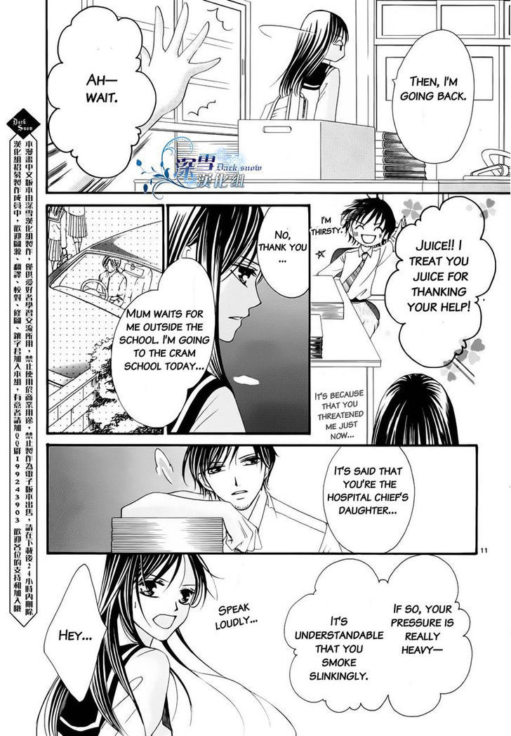 Hatsukoi Wa Marude Yaiba No You Ni - Vol.1 Chapter 3.5 : End