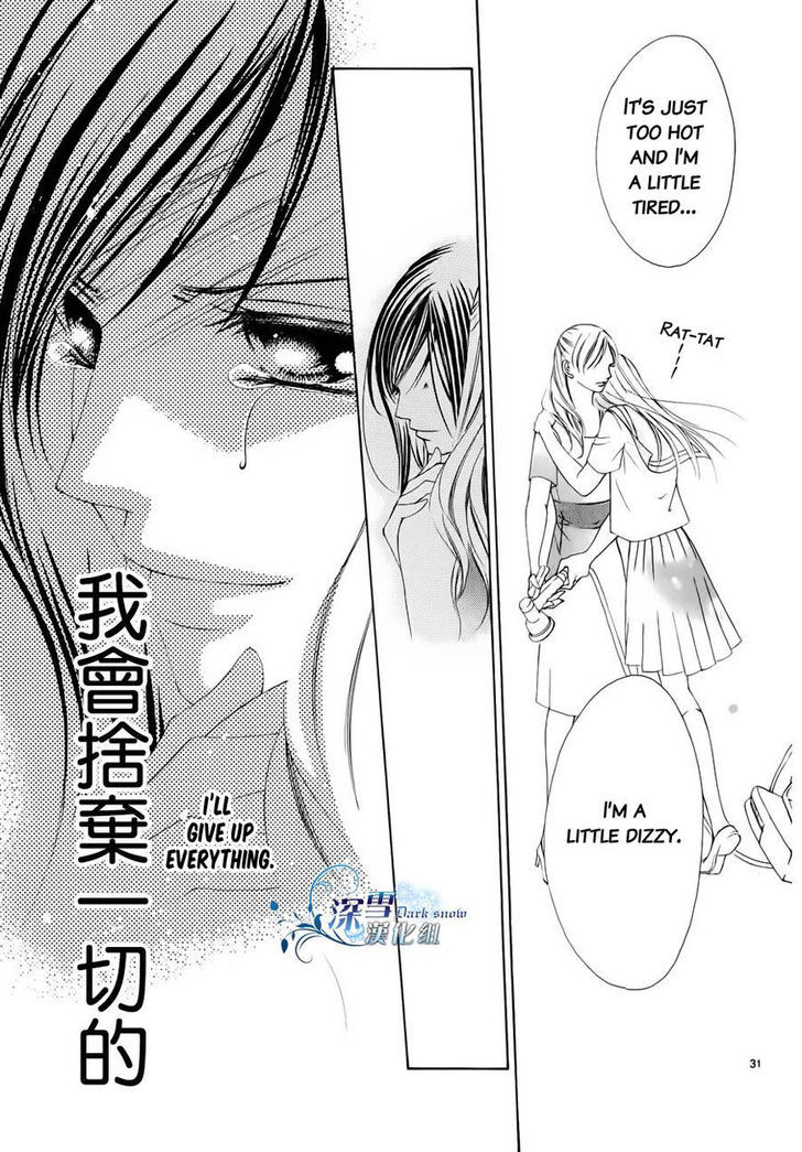 Hatsukoi Wa Marude Yaiba No You Ni - Vol.1 Chapter 3.5 : End