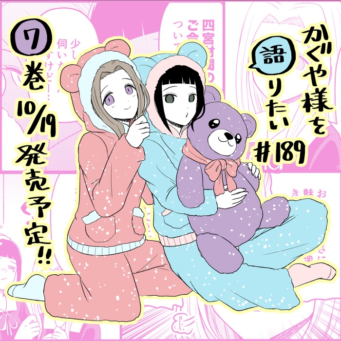 Kaguya-Sama Wo Kataritai - Chapter 189: We Want To Talk About Kaguya-Sama's Absence