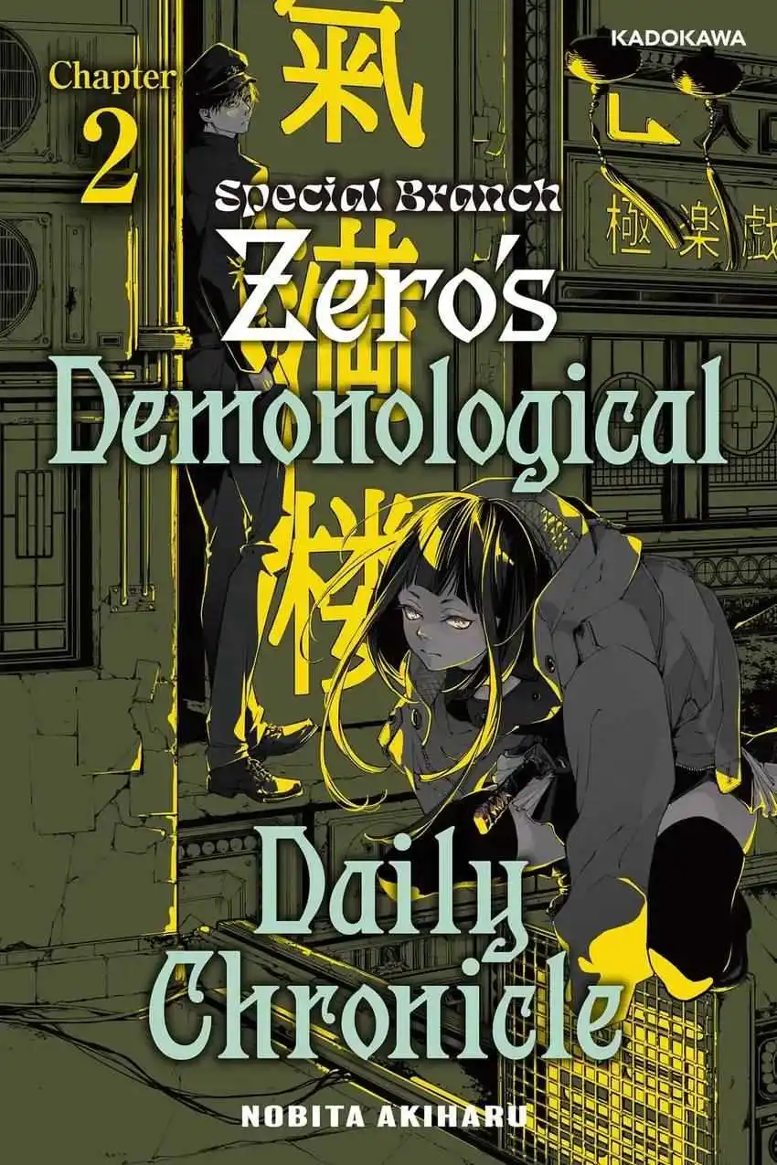 Special Branch Zero's Demonological Daily Chronicle - Chapter 2