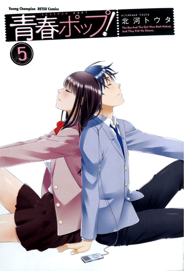 Seishun Pop! - Vol.5 Chapter 32 V2 : Heavy Rotation