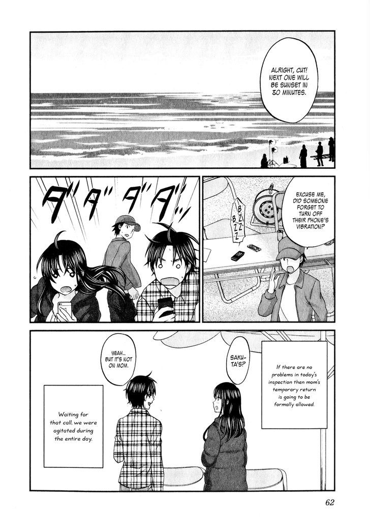 Seishun Pop! - Vol.6 Chapter 42 : A Large Tree’s Shadow