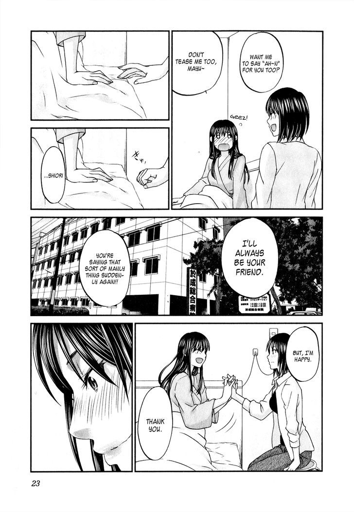 Seishun Pop! - Vol.6 Chapter 40 : Honey