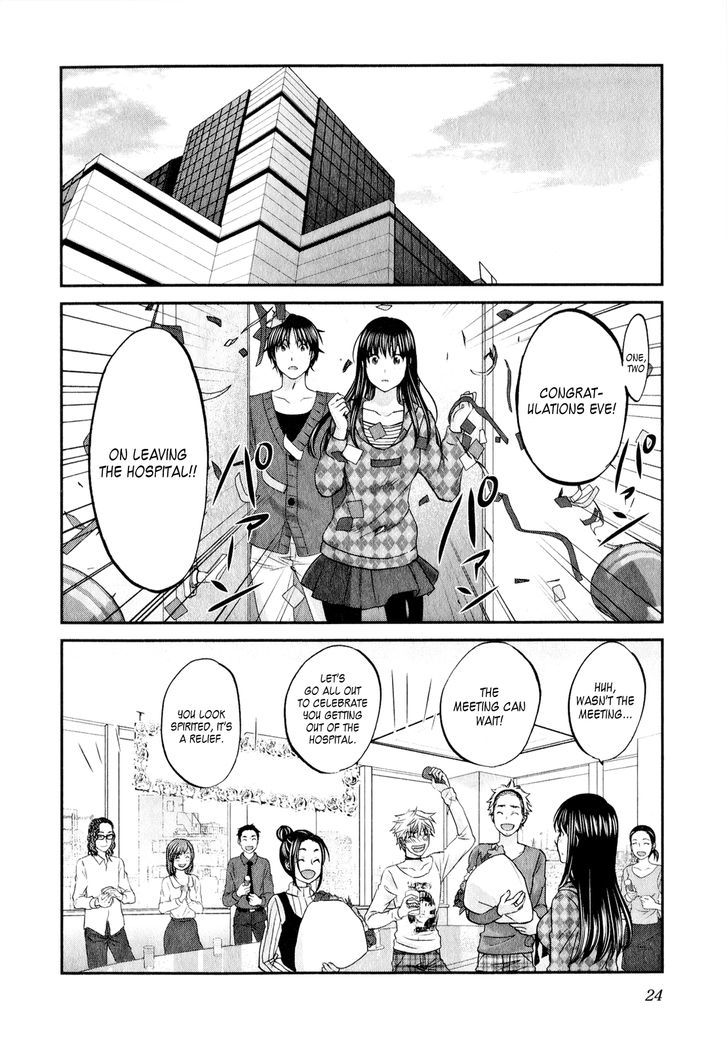 Seishun Pop! - Vol.6 Chapter 40 : Honey