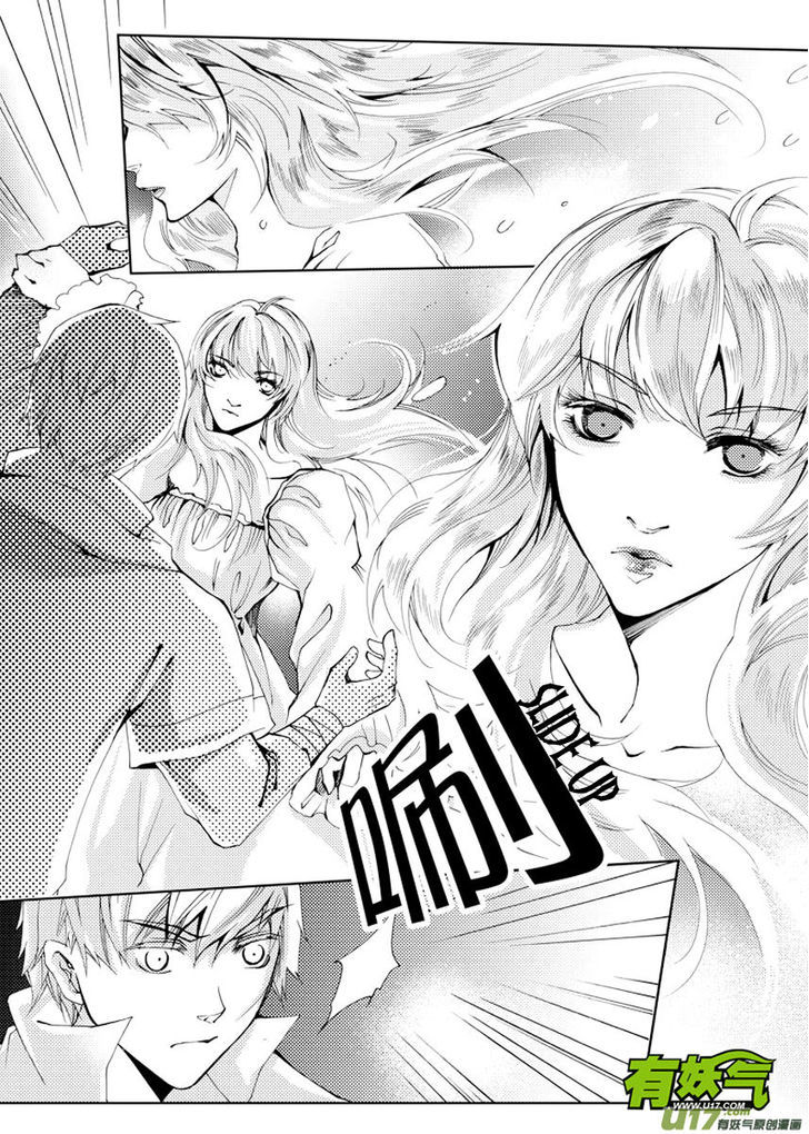 Xue Ye Zhi Cheng - Chapter 18