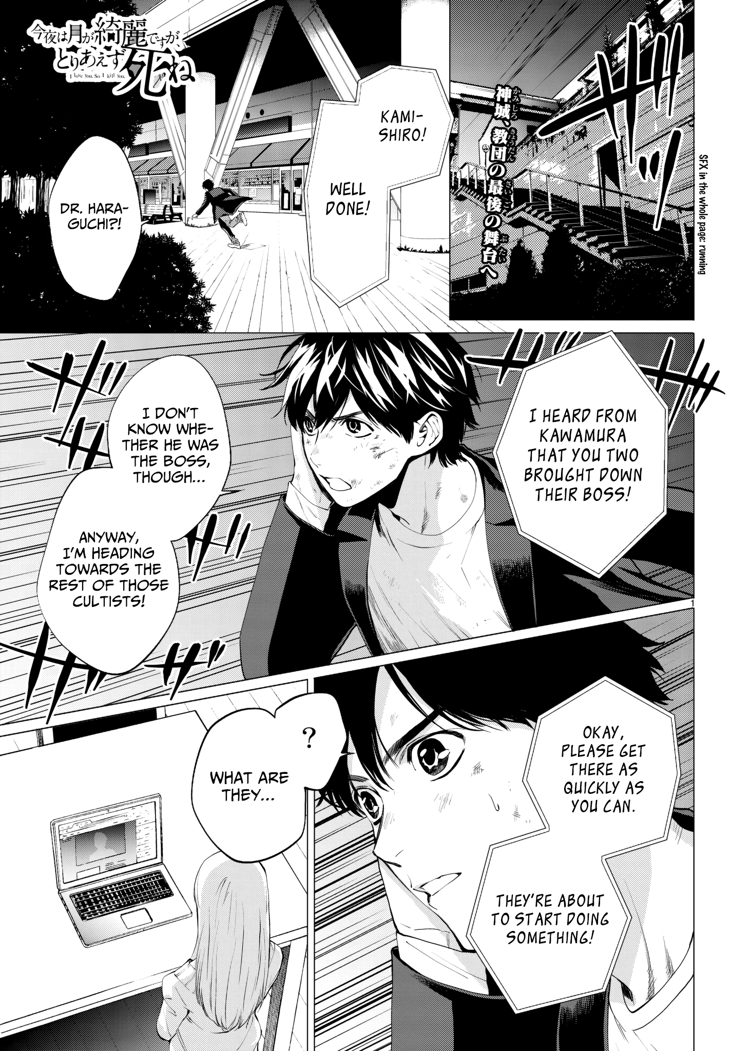 Kon'ya Wa Tsuki Ga Kirei Desu Ga, Toriaezu Shine - Vol.10 Chapter 32: Emancipation