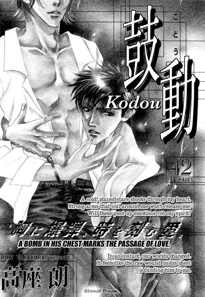 Kodou - Chapter 0