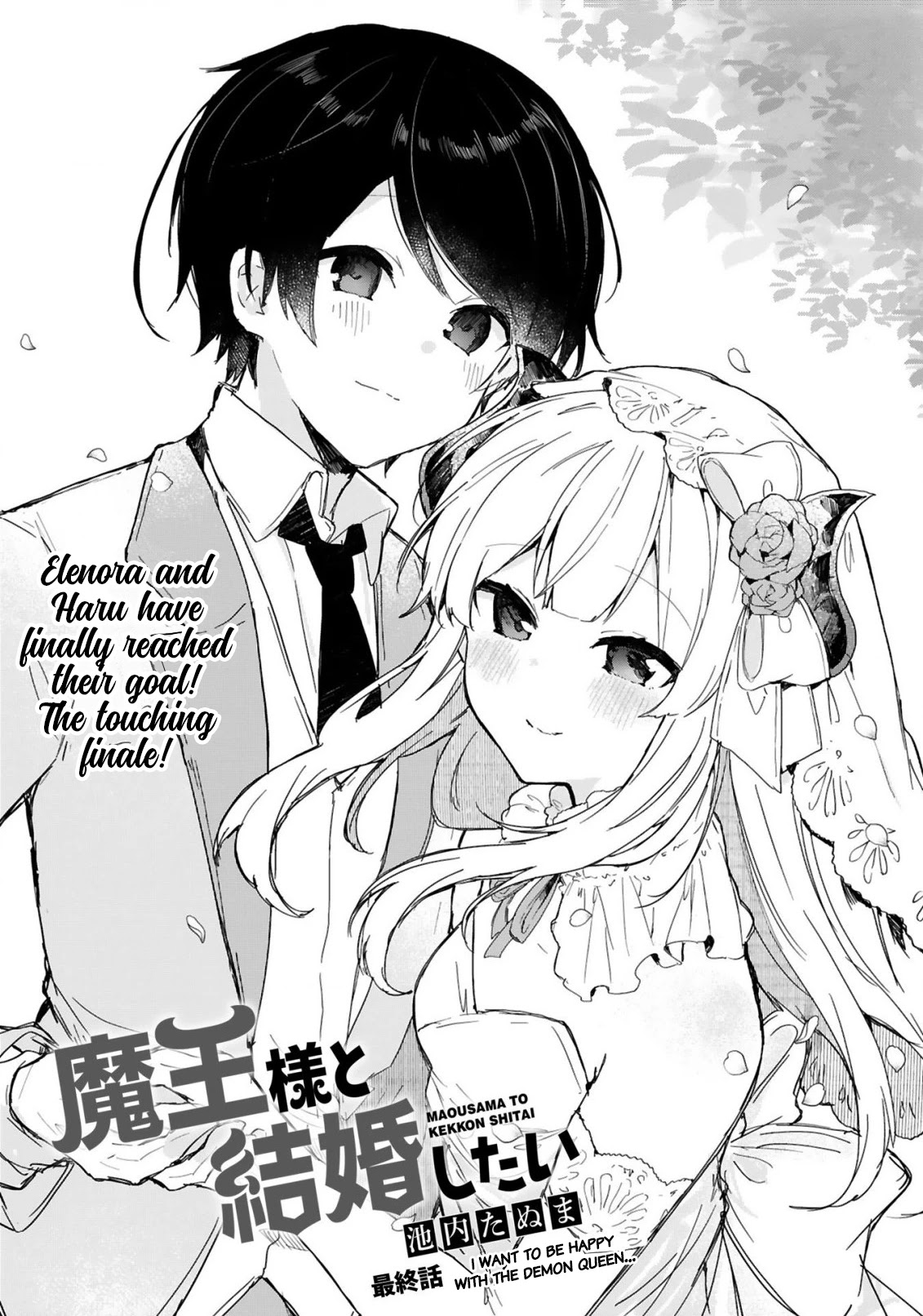 Maou-Sama To Kekkonshitai (Serialization) - Chapter 18: I Want To Be Happy With The Demon Queen... [End]