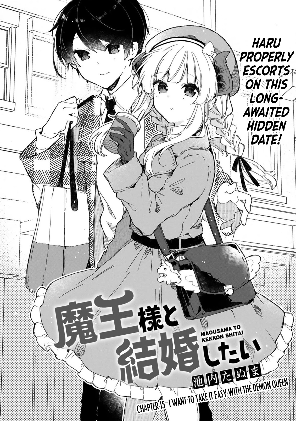 Maou-Sama To Kekkonshitai (Serialization) - Chapter 15: I Want To Take It Easy With The Demon Queen.