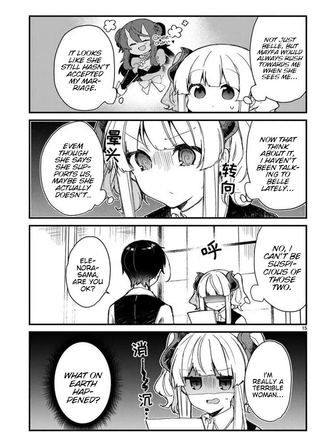 Maou-Sama To Kekkonshitai (Serialization) - Chapter 16: I Want To Scare The Demon Queen