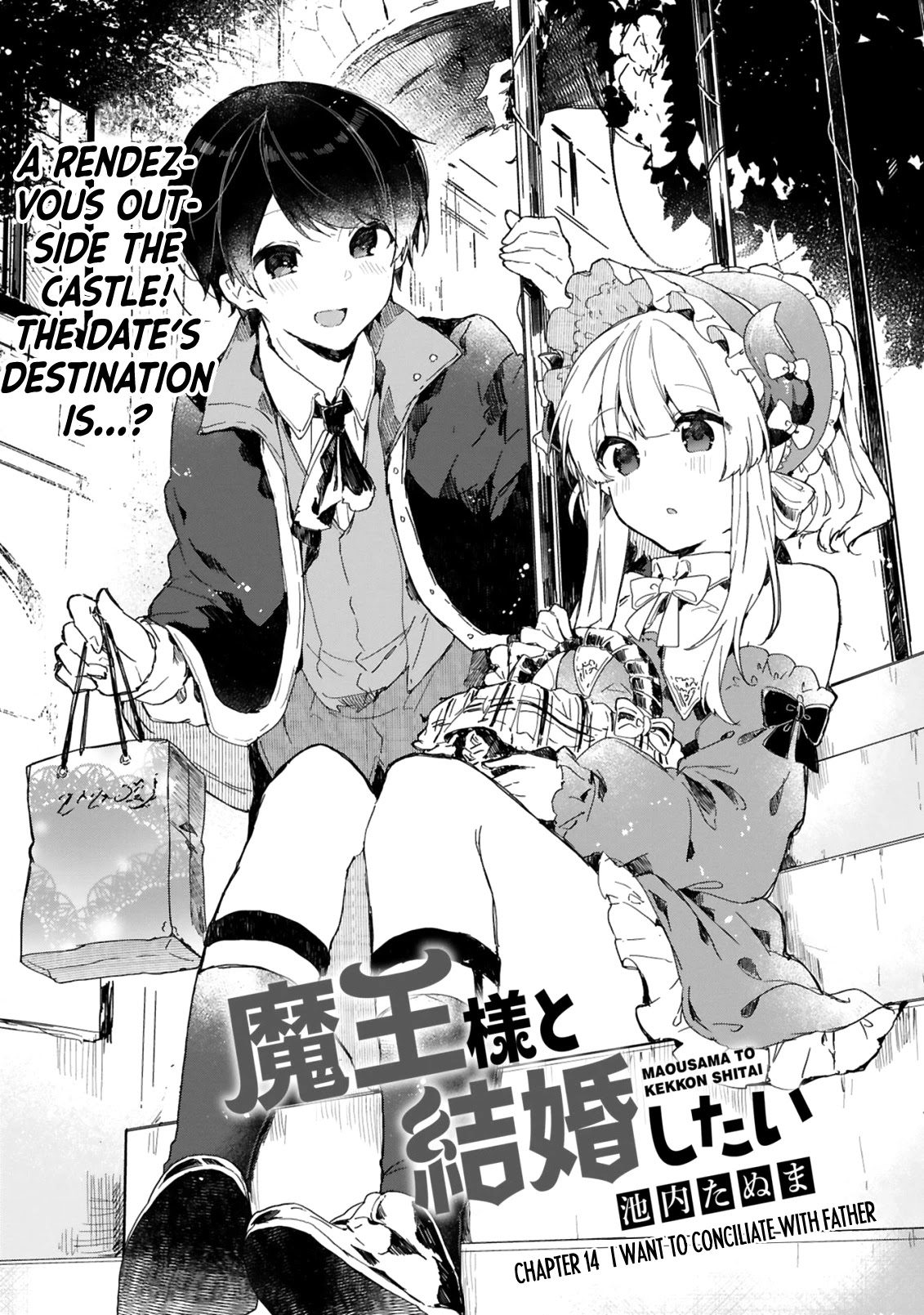 Maou-Sama To Kekkonshitai (Serialization) - Chapter 14: I Want To Conciliate With Father