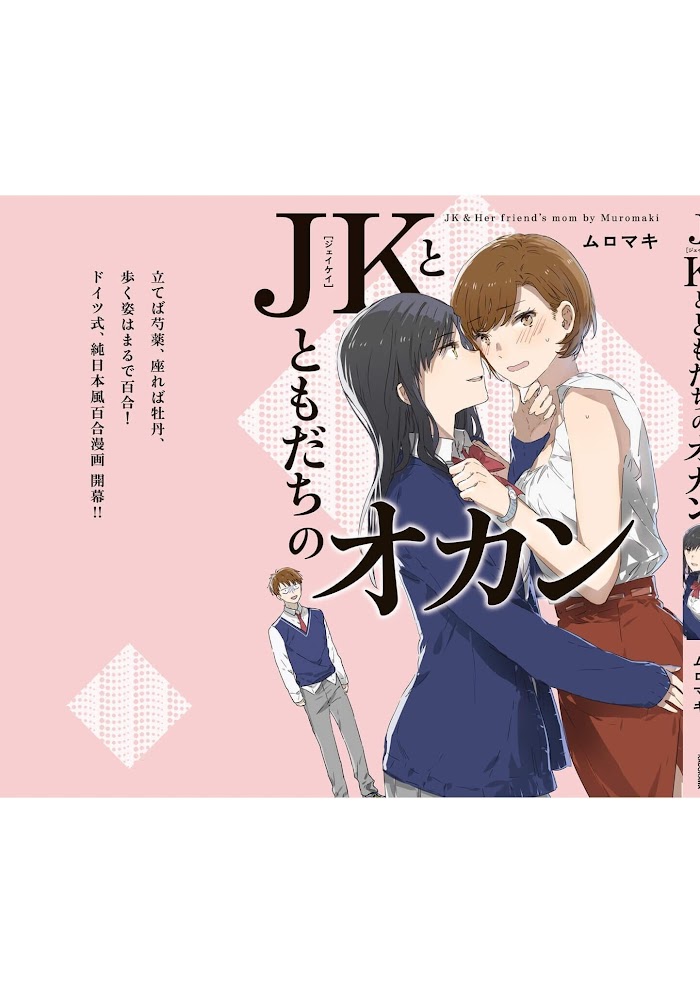 Jk-Chan And Her Classmate's Mom - Chapter 22