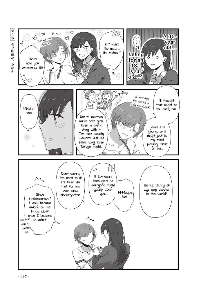 Jk-Chan And Her Classmate's Mom - Chapter 20