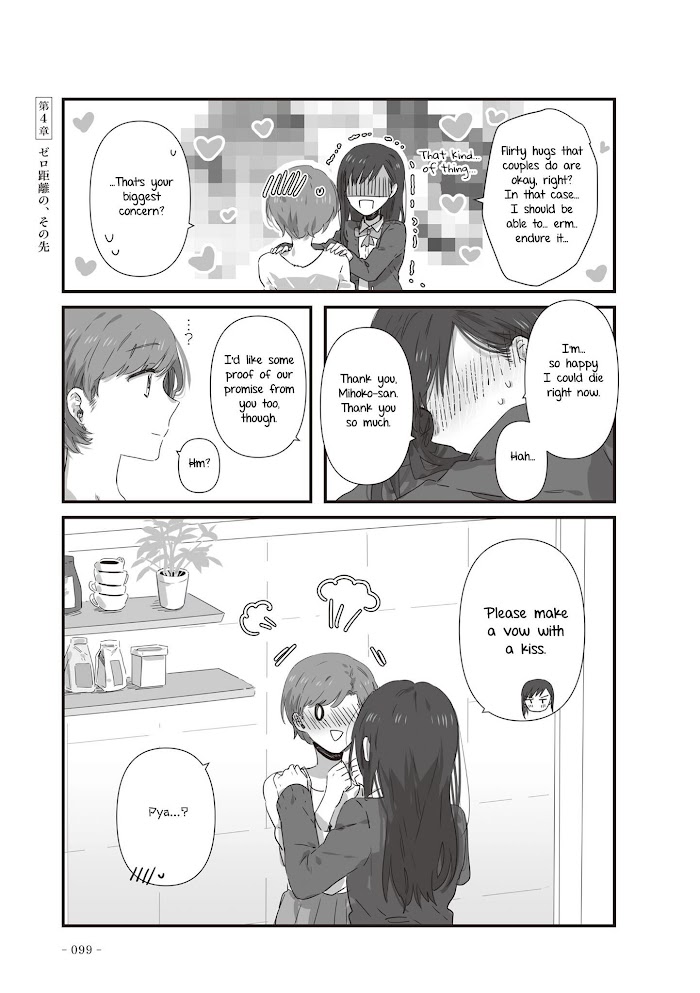 Jk-Chan And Her Classmate's Mom - Chapter 20