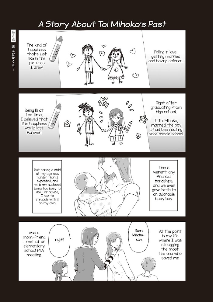 Jk-Chan And Her Classmate's Mom - Chapter 18