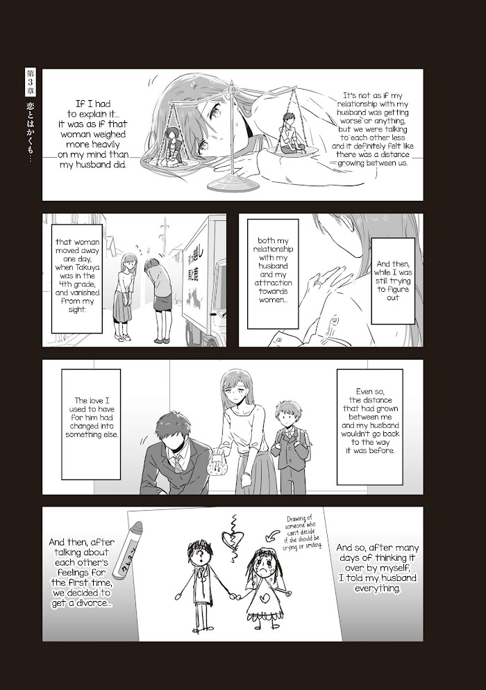 Jk-Chan And Her Classmate's Mom - Chapter 18