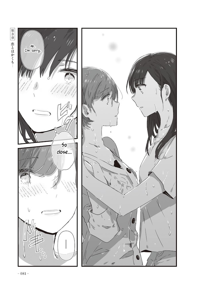 Jk-Chan And Her Classmate's Mom - Chapter 17