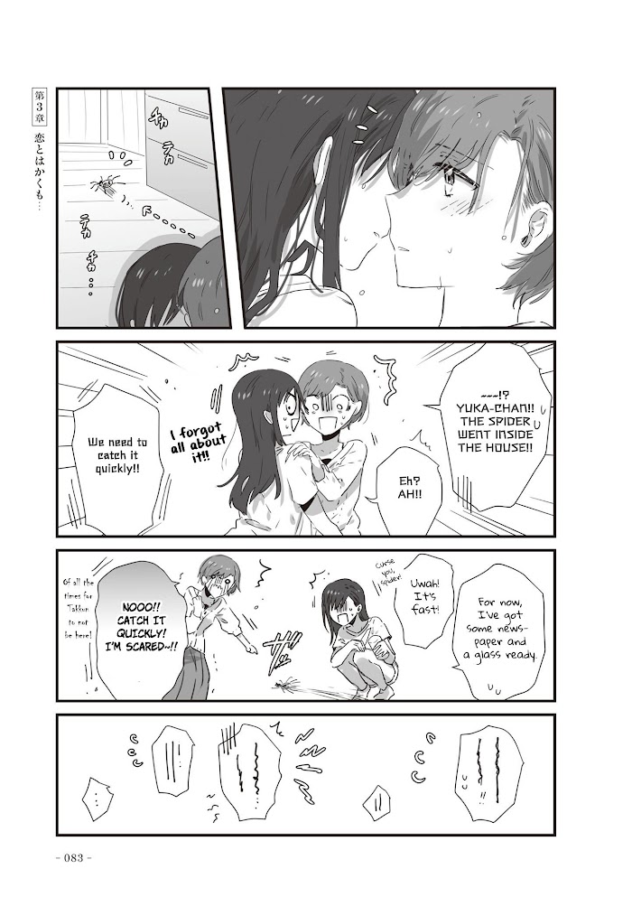 Jk-Chan And Her Classmate's Mom - Chapter 17