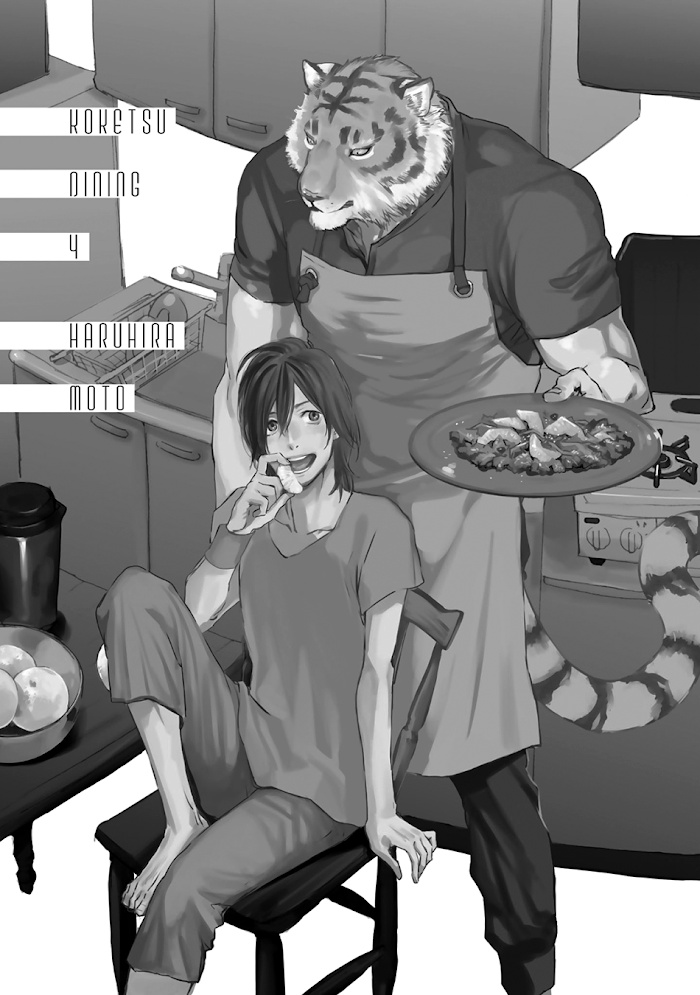 Koketsu Dining - Chapter 20