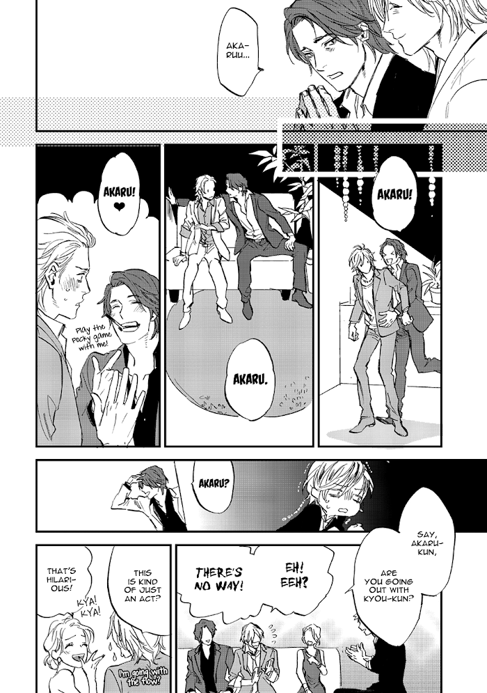 Koketsu Dining - Chapter 21