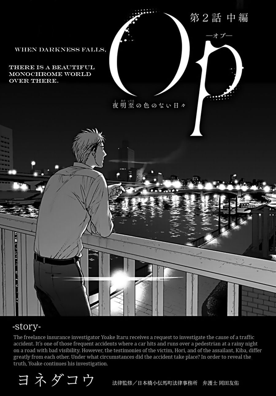 Op: Yoake Itaru No Iro No Nai Hibi - Chapter 4