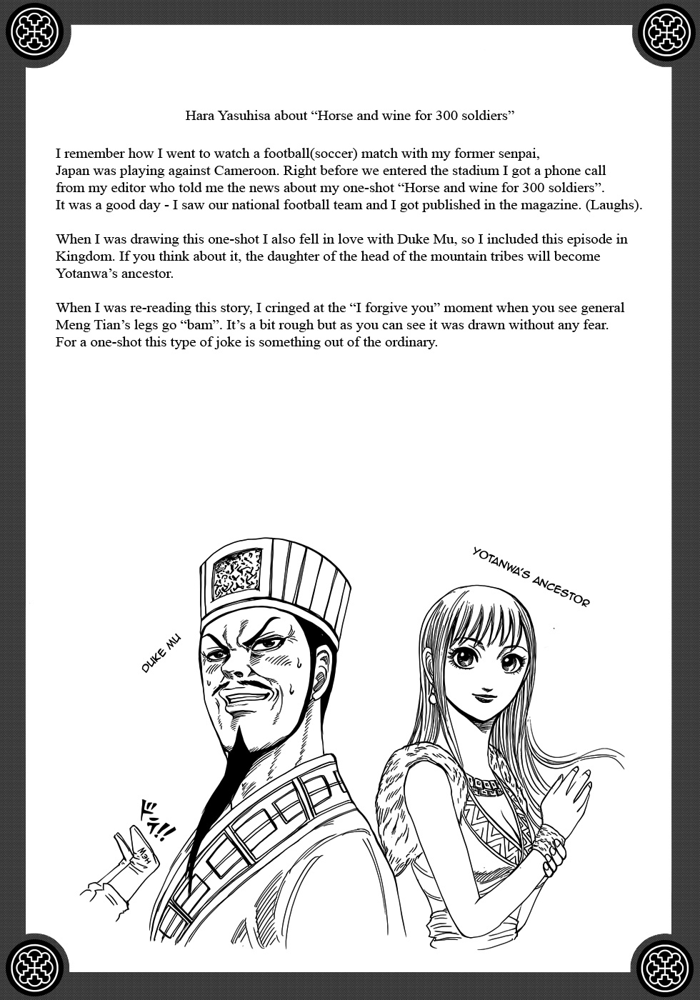 Kingdom Highlights - Vol.1 Chapter 2: Horse And Wine For 300 Soldiers