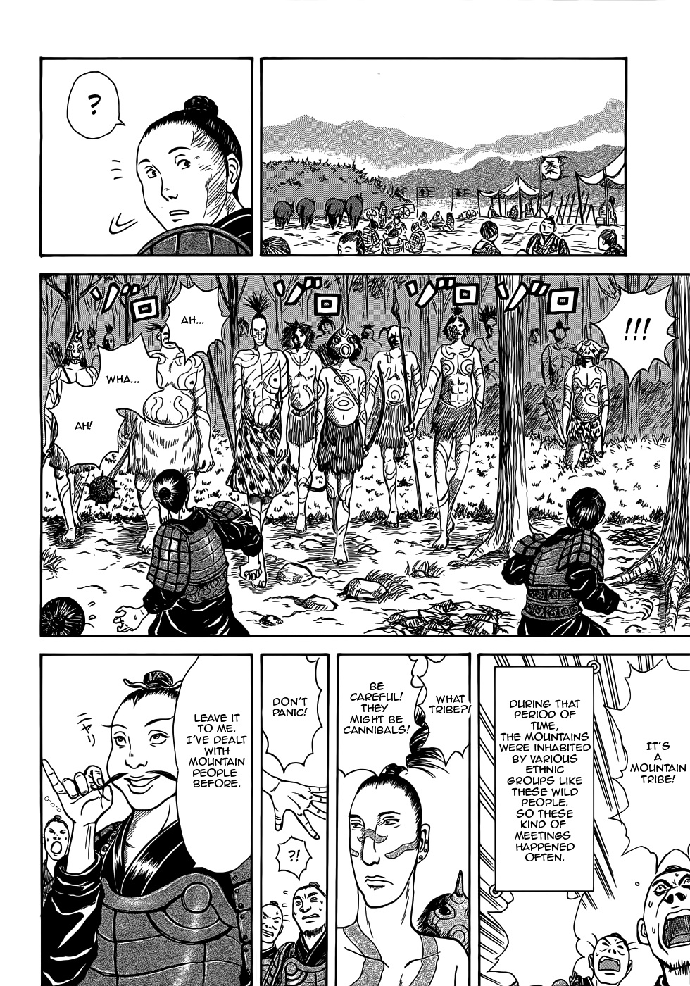 Kingdom Highlights - Vol.1 Chapter 2: Horse And Wine For 300 Soldiers