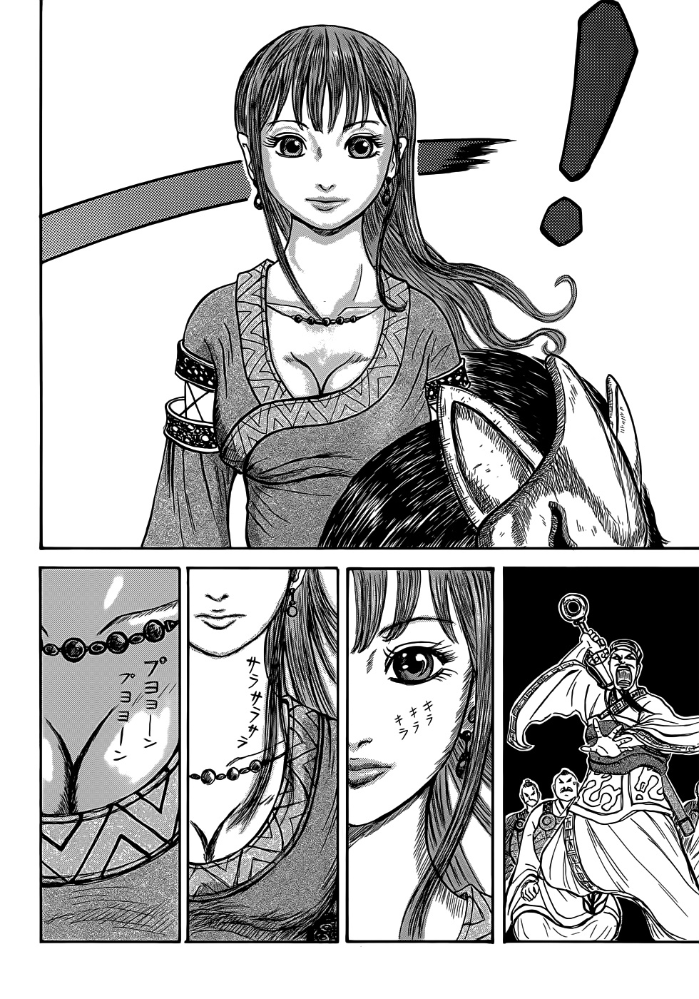 Kingdom Highlights - Vol.1 Chapter 2: Horse And Wine For 300 Soldiers