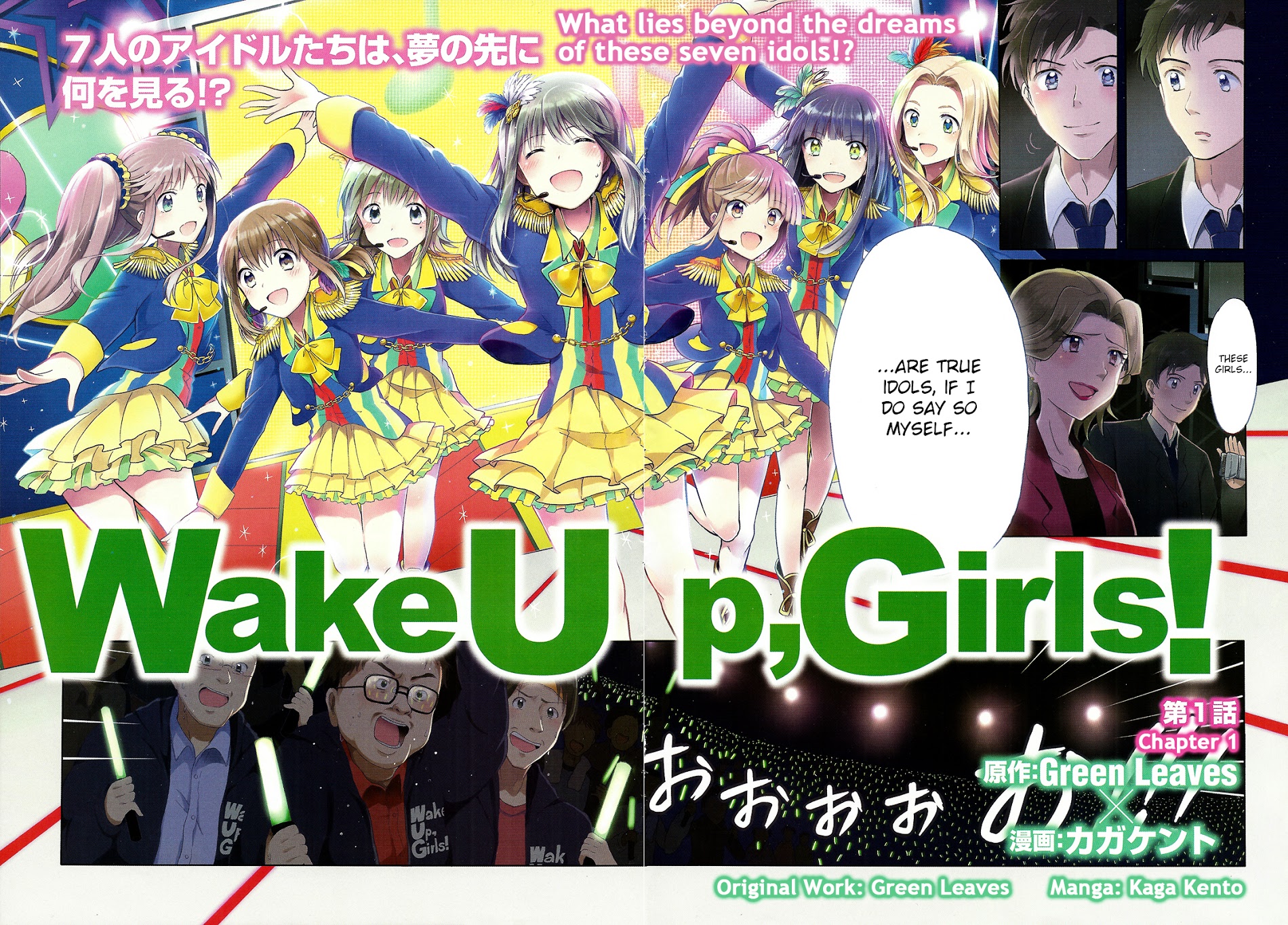 Wake Up, Girls! - Chapter 1