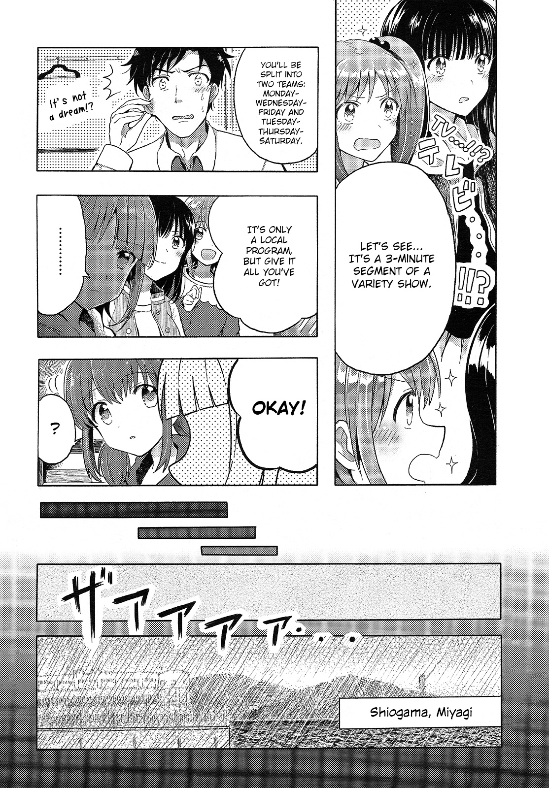 Wake Up, Girls! - Chapter 1