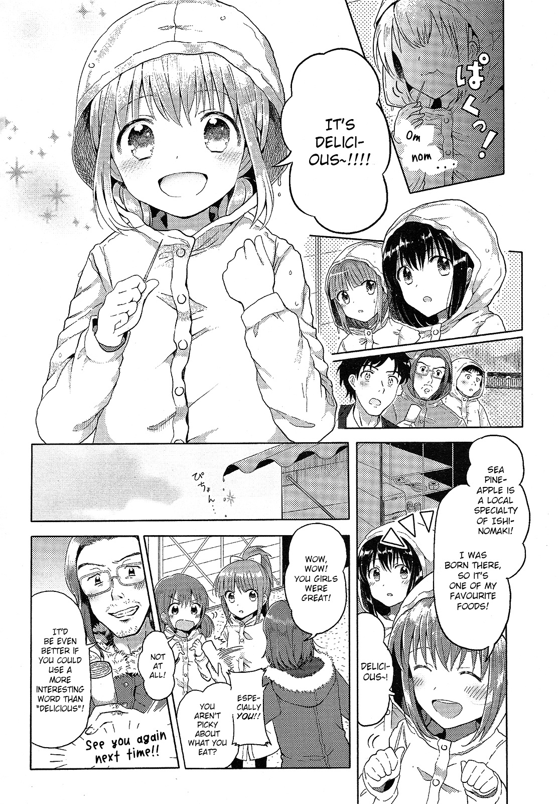 Wake Up, Girls! - Chapter 1