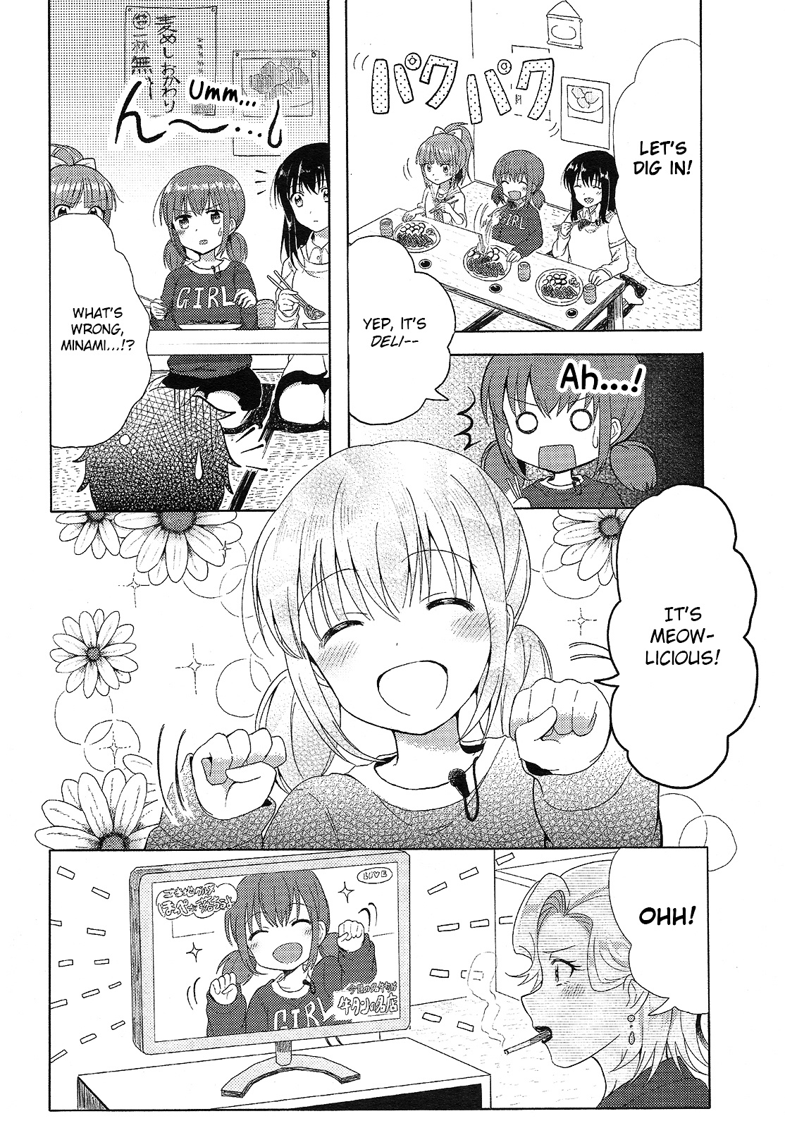 Wake Up, Girls! - Chapter 1