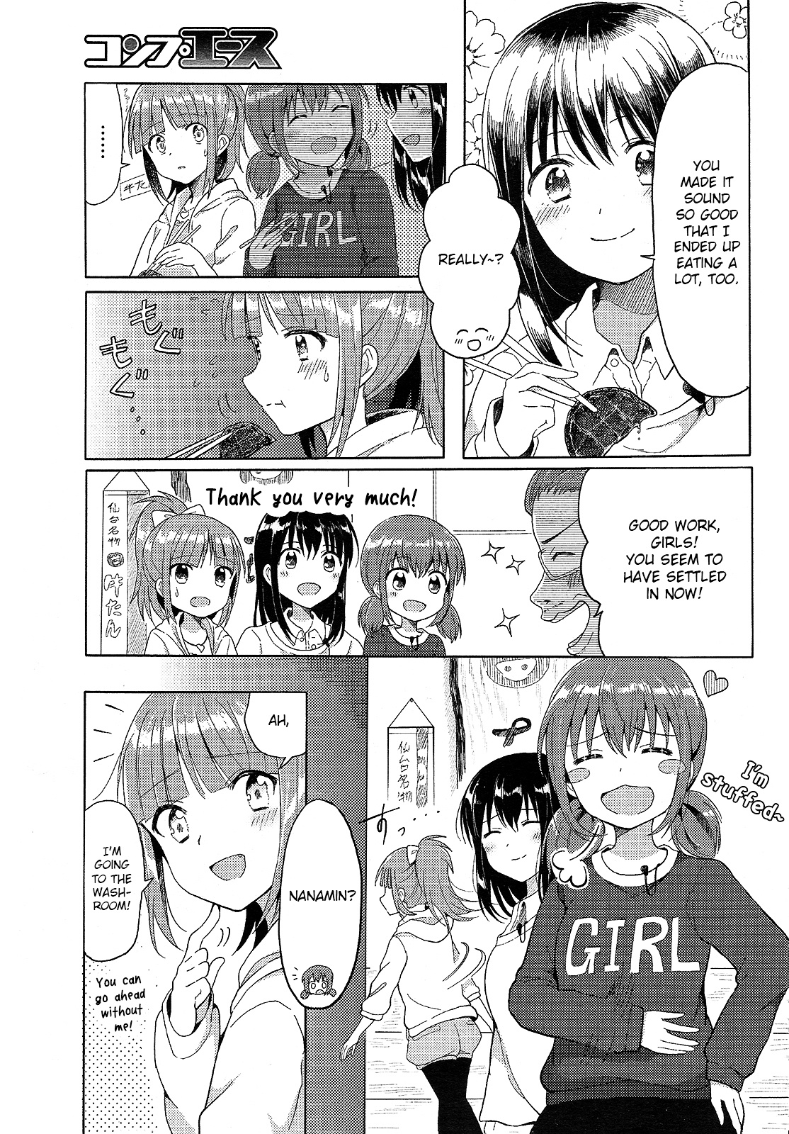 Wake Up, Girls! - Chapter 1