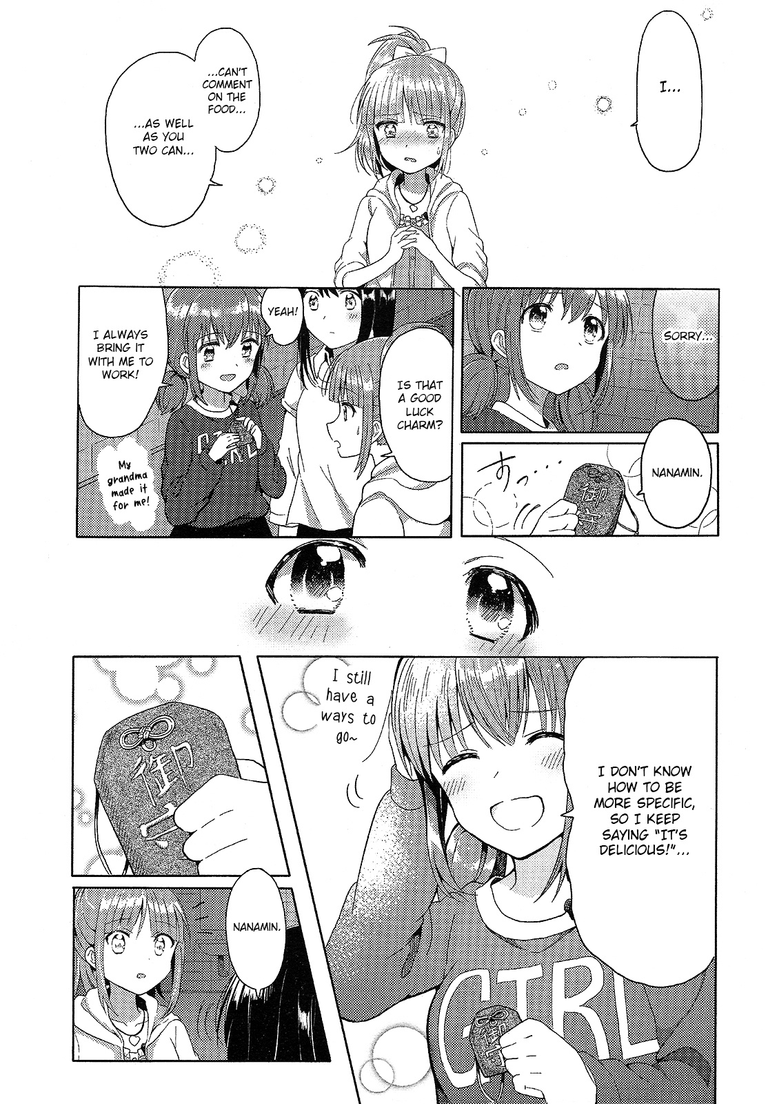 Wake Up, Girls! - Chapter 1