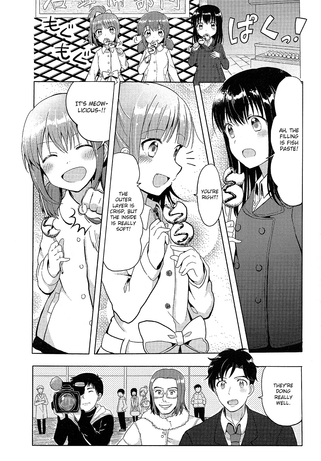 Wake Up, Girls! - Chapter 1