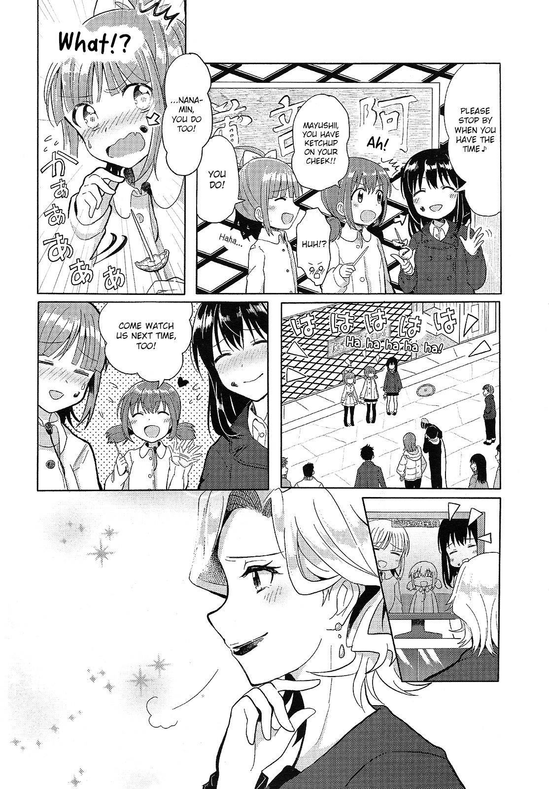 Wake Up, Girls! - Chapter 1