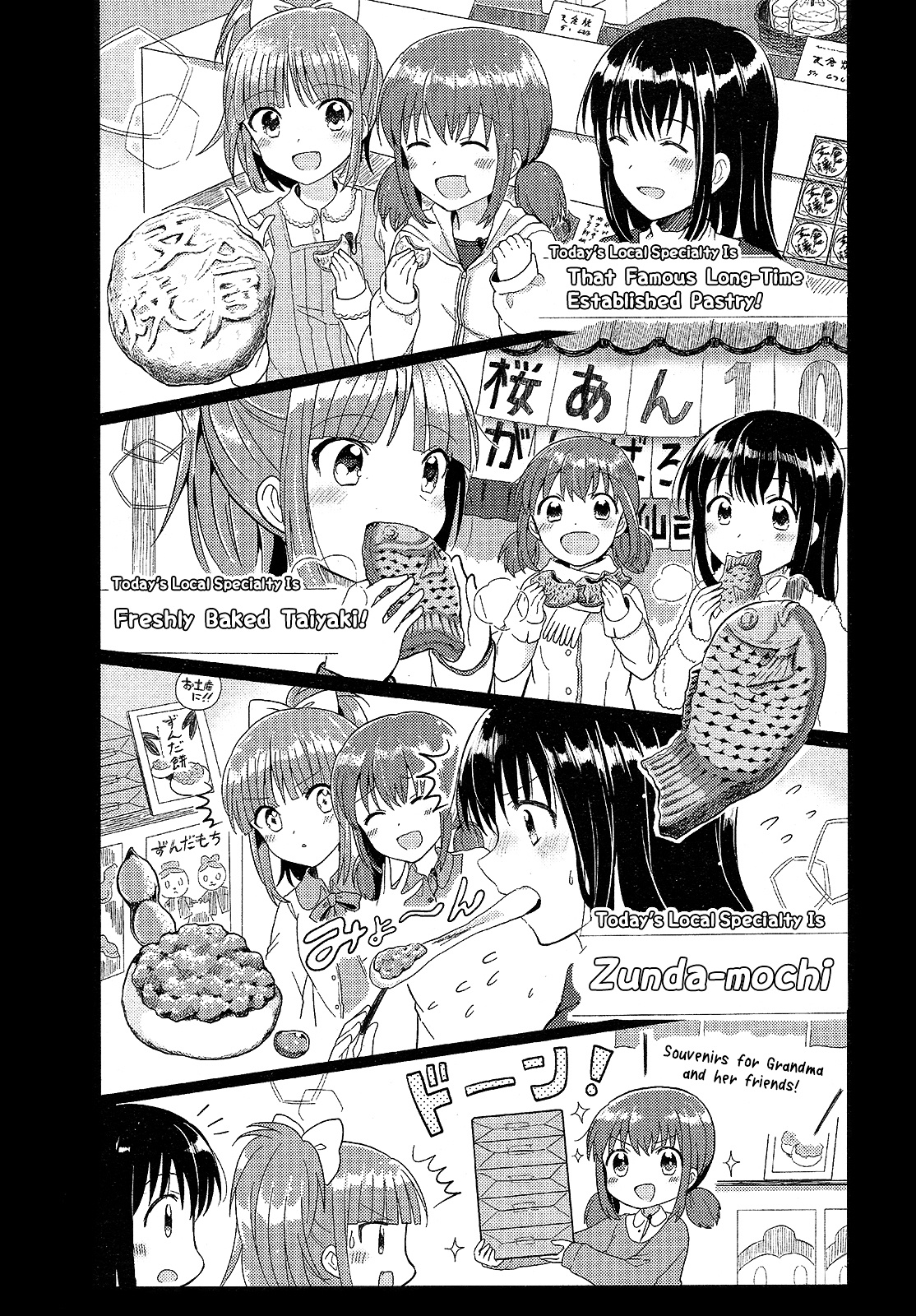 Wake Up, Girls! - Chapter 1