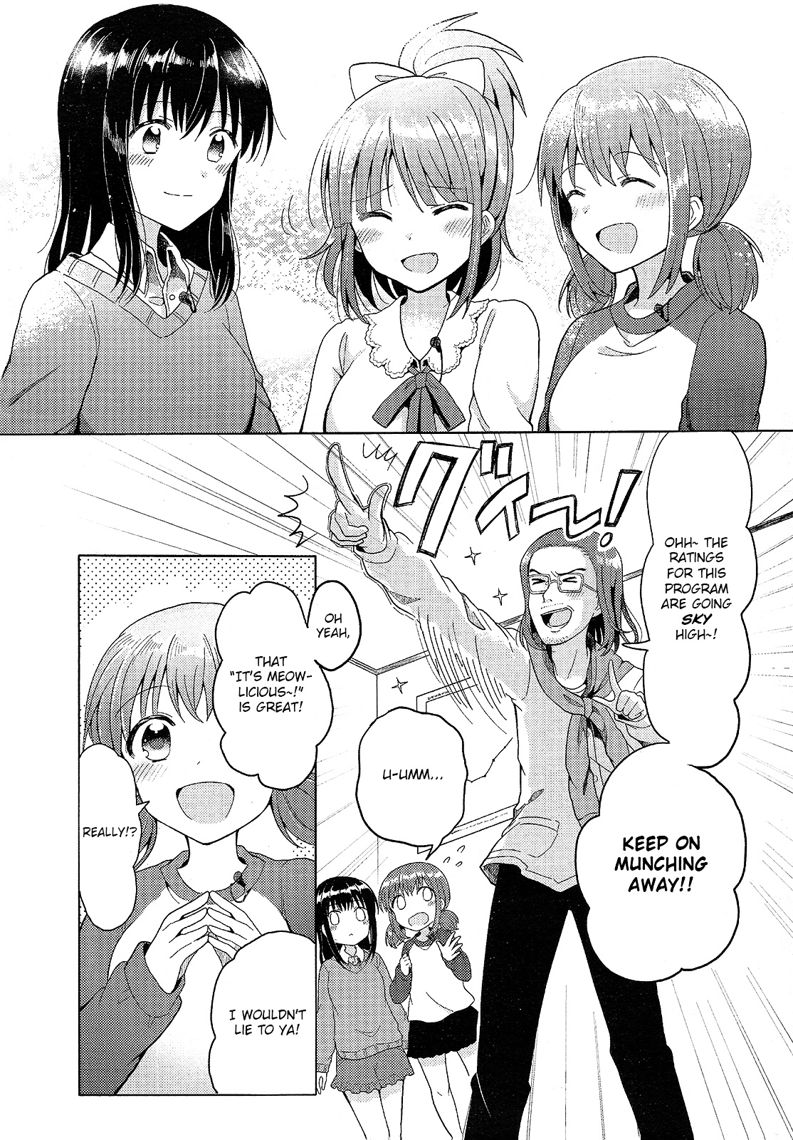 Wake Up, Girls! - Chapter 1