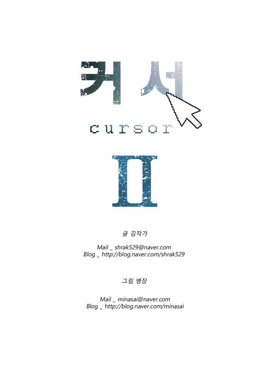 Cursor - Chapter 44