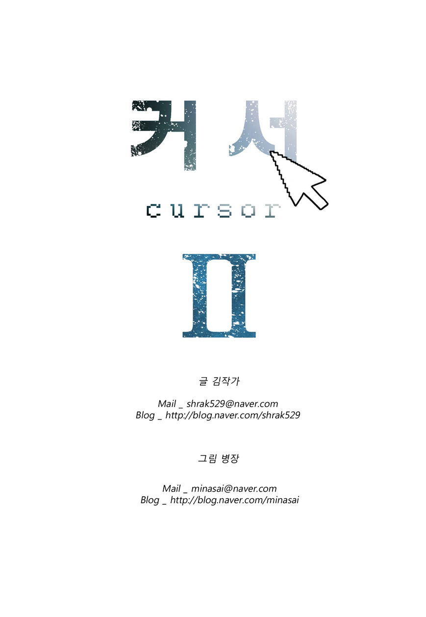 Cursor - Chapter 41