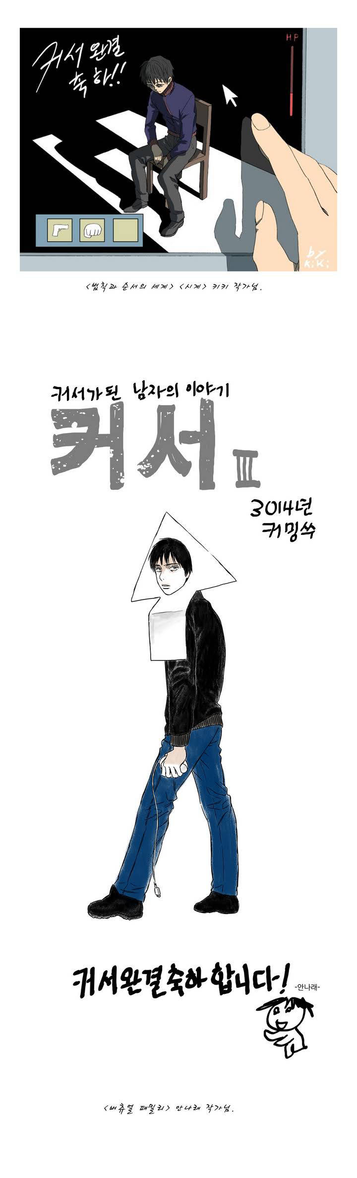 Cursor - Chapter 47