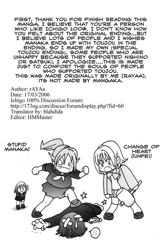 Ichigo 100% - Chapter Doujinshi: Alternate Fan Ending By By Rayaa [Doujinshi]