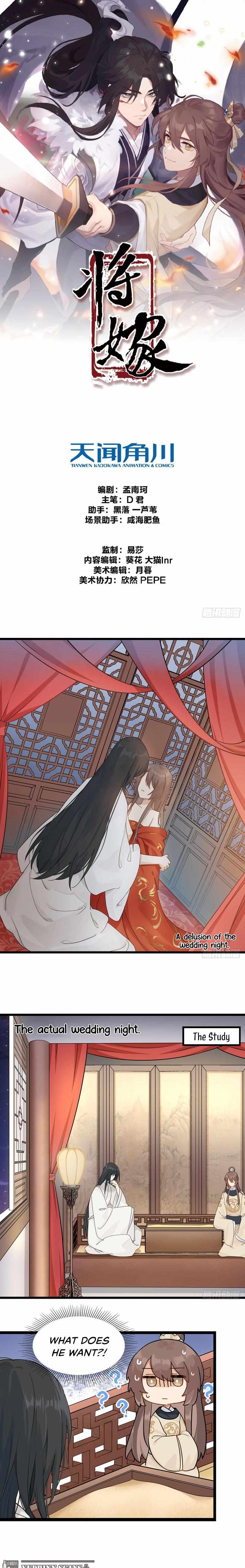 Future Marriage Of The General - Chapter 3