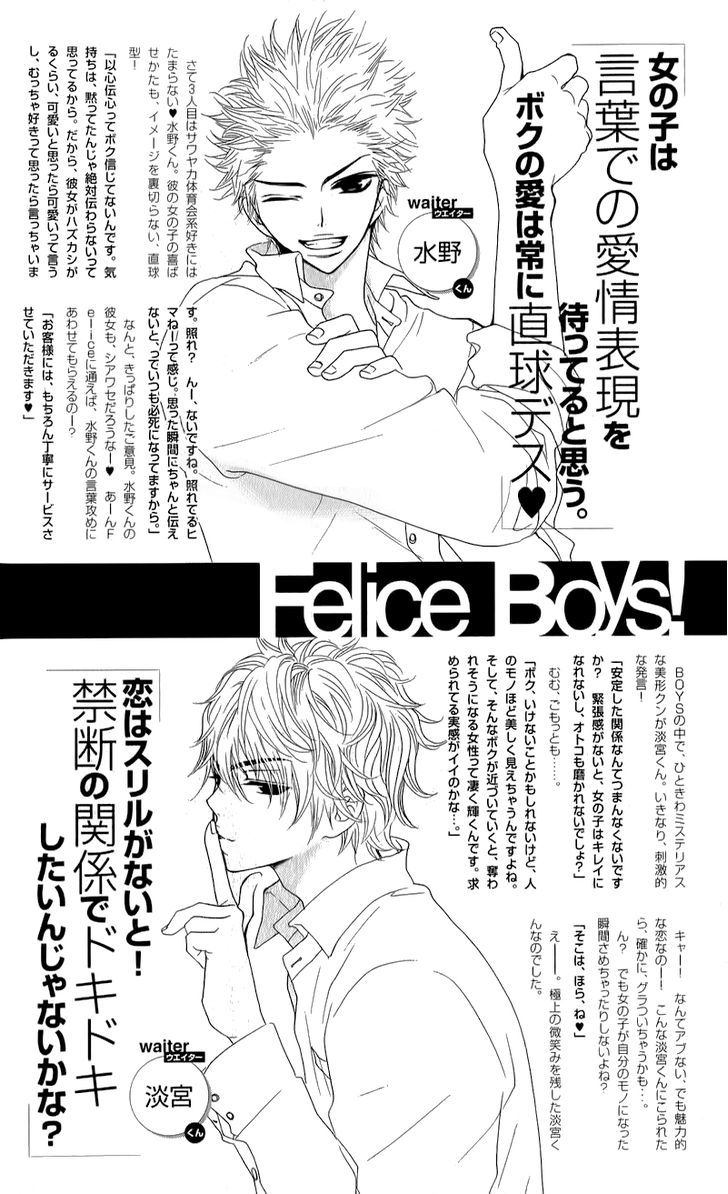 Ikemen Paradise - Vol.1 Chapter 1 : Ikemen Fighter!!