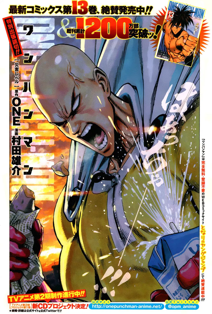 Onepunch-Man - Chapter 72.3