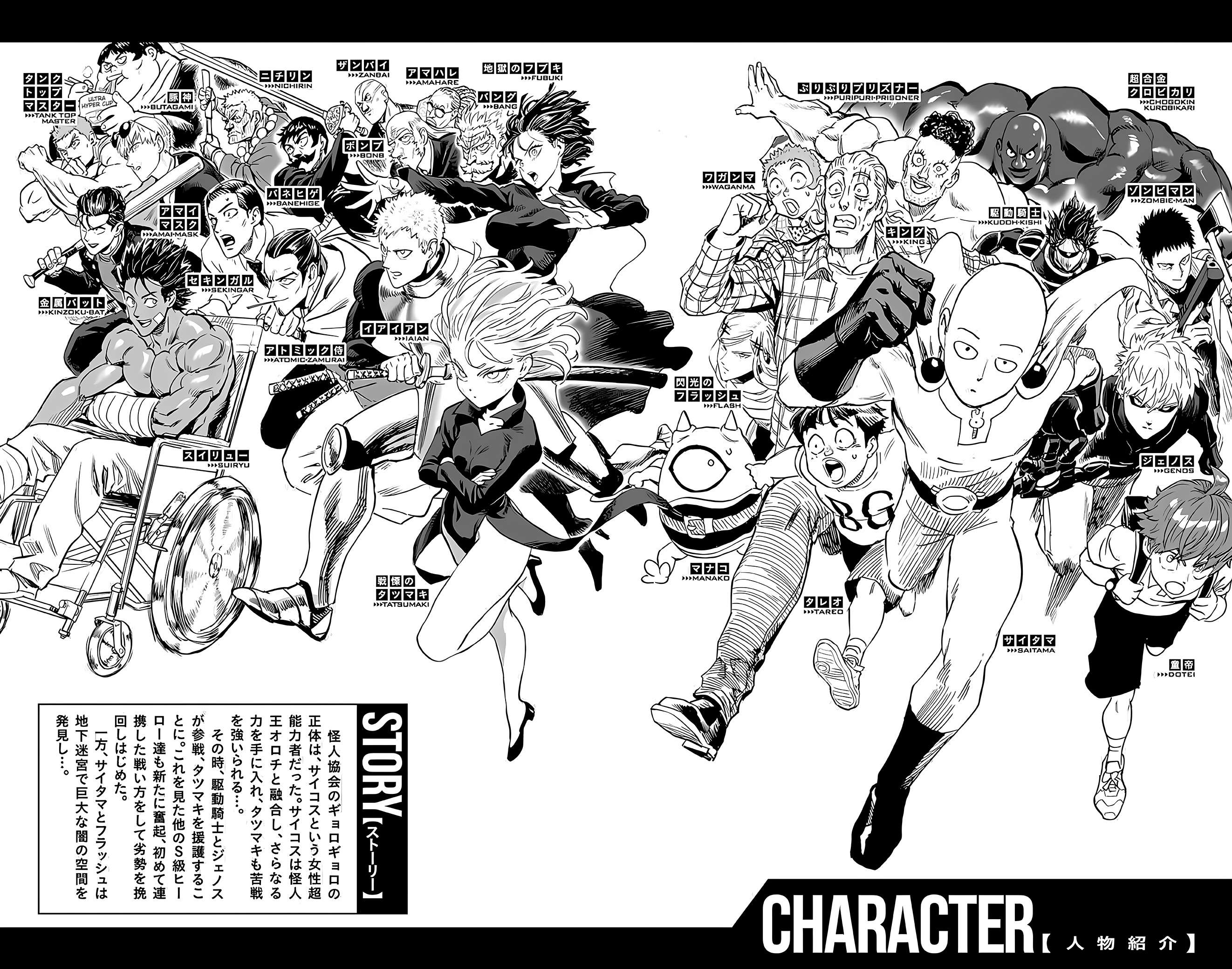 Onepunch-Man - Chapter 145.5