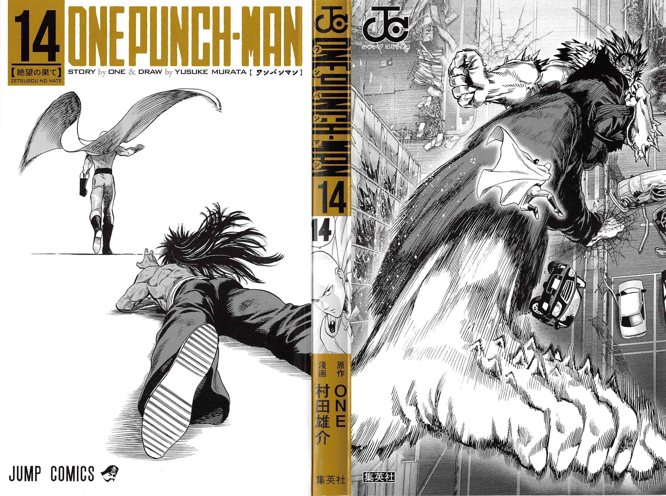 Onepunch-Man - Chapter 75.5